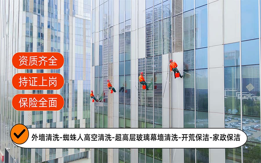 美天保洁·梓潼站